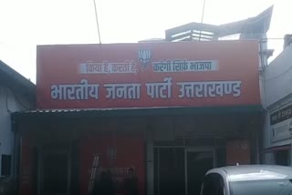 Dehradun BJP Office