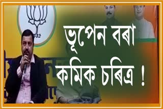 Manoj Baruah criticizes Bhupen Bora