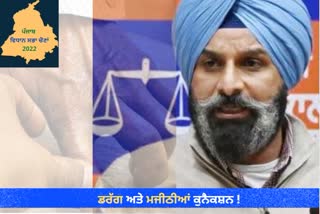 Punjab Assembly Election 2022,Bikram Majithia Update, Shiromani Akali Dal Will Affected,