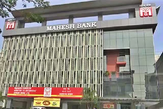 Mahesh Bank Server hack Updates