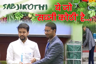 Bhagalpur young scientist nikki jha made sabji kothi