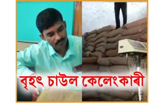 rice-scam-in-barpeta