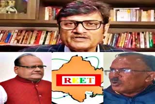 BJP On REET Paper Leak Case in Rajasthan