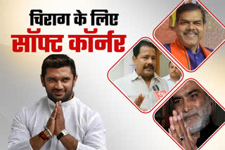 BJP Soft Corner For Chirag Paswan