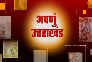 garhwali news bulletin