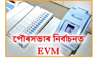 evm-machine-use-in-municipal-election