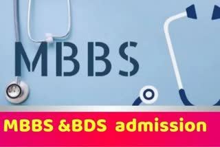 MBBS ଓ BDSରେ ନାମଲେଖା: 30ରେ ଚଏସ୍ ଲକିଂ