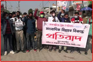 Kalgasia press union Protest at Barpeta