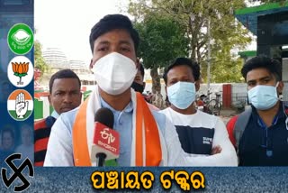_retirement soldire candidate stands for panchayat election in berhampur