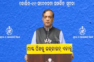 କୋରୋନା ମହାମାରୀ ନେଇ ILS ନିର୍ଦ୍ଦେଶକଙ୍କ ସାମ୍ବାଦିକ ସମ୍ମିଳନୀ