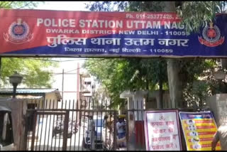 उत्तम नगर पुलिस