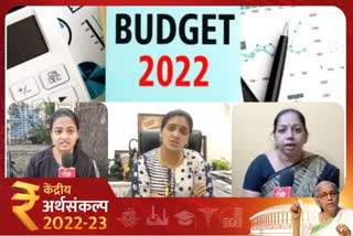 Union Budget 2022-23 Expectations