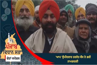 Harjot Singh Bains Fill Nomination as AAP Candidate