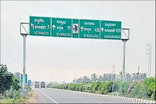 hyderabad Bangalore highway