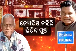 Panchayat Election: ନିର୍ବାଚନୀ ମଇଦାନରେ ବାପ ପୁଅ