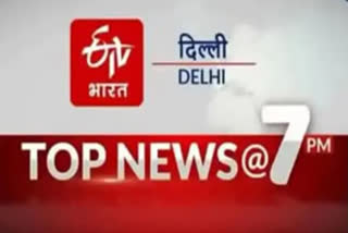 delhi top ten news till 7 pm