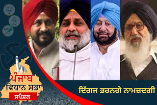 Channi, Capt Amarinder, Badal and Sukhbir to file nominations today