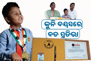 bhubaneswar boy sai swaraj in india book of records