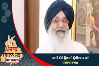 The country's oldest candidate Parkash Badal