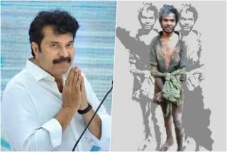 Actor Mammootty help to Madhu family  tribal youth helped by Kerala actor  Kerala Actor Mammootty news  ಮಧ ಕುಟುಂಬದ ಬೆನ್ನಿಗೆ ನಿಂತ ನಟ ಮಮ್ಮುಟಿ  ಬುಡಕಟ್ಟು ಜನಾಂಗದ ಯುವಕನಿಗೆ ನಟ ಮಮ್ಮುಟಿ ಸಹಾಯ  ಕೇರಳ ನಟ ಮಮ್ಮುಟಿ ಸುದ್ದಿ