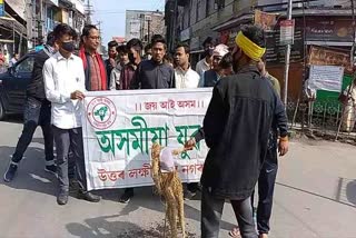 assamiya-yuva-mancha-protest-in-lakhimpur