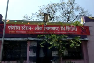 हिंगोली