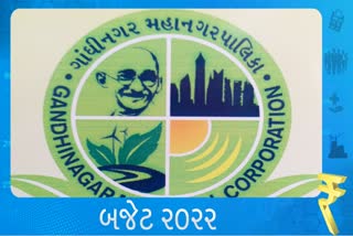 GMC Draft Budget 2022: ગાંધીનગર મહાનગરપાલિકાનું ડ્રાફ્ટ બજેટ રજૂ, નવા 2 ફાયર સ્ટેશન બનાવવા જોગવાઈ