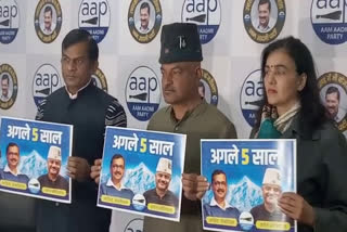 theme-song-launched-for-uttarakhand-aam-aadmi-partys-election-campaign