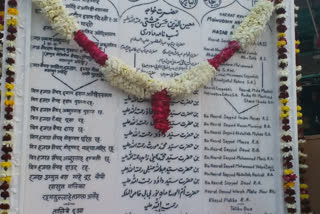 Shijra of Hazrat Khawaja Gharib Nawaz: حضرت خواجہ غریب نواز رحمۃ اللہ علیہ کا نسب نامہ درگاہ شریف میں نصب کیا گیا