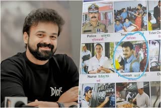 Kunchacko Boban recognizes the postman  പണ്ട്‌ കത്ത്‌ തന്ന പോസ്‌റ്റ്മാന്‍റെ പ്രാര്‍ഥന  കര്‍ണാടക സര്‍ക്കാര്‍ സര്‍വീസില്‍ ചാക്കോച്ചന്‌ ജോലി  Kunchacko Boban got postman job in Karnataka  Kunchacko Boban postman job comments