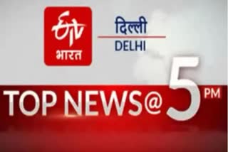 BIG NEWS OF DELHI TILL 5 PM