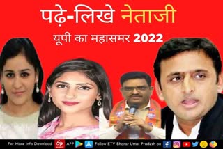 UP Assembly Election 2022, Uttar Pradesh Assembly Election 2022, UP Election 2022 Prediction, UP Election Results 2022, UP Election 2022 Opinion Poll, UP 2022 Election Campaign highlights, UP Election 2022 live, Akhilesh Yadav vs Yogi Adityanath, up chunav 2022, UP Election 2022, up election news in hindi, up election 2022 district wise, UP Election 2022 Public Opinion, यूपी चुनाव न्यूज, उत्तर प्रदेश विधानसभा चुनाव, यूपी विधानसभा चुनाव 2022