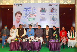 sachin pilot released white paper