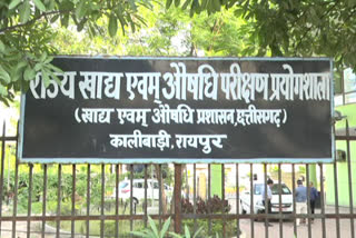Chhattisgarh Food and Drug Administration Department