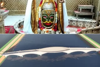 MAHAKAL