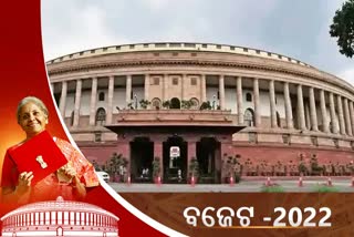 Budget: ଆଜି ବଜେଟ୍ ଉପସ୍ଥାପନ କରିବେ ଅର୍ଥମନ୍ତ୍ରୀ