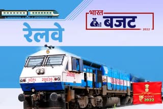 East Central Railway Expectations from Union budget 2022