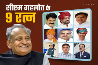 Nine Gems Of CM Gehlot