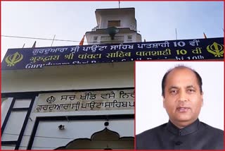 CM Jairam at Paonta Sahib Gurudwara