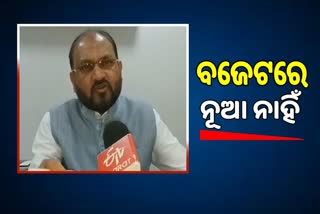 Congress mla Mohammad moquim reaction on union budget