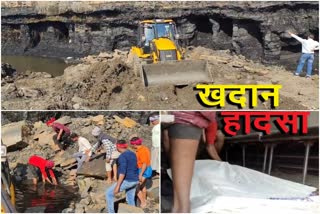 several-died-during-illegal-mining-in-dhanbad