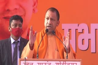 CM Yogi Adityanath