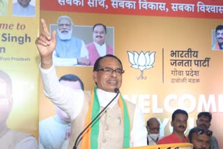 MP Chief Minister shivraj singh in murgaon