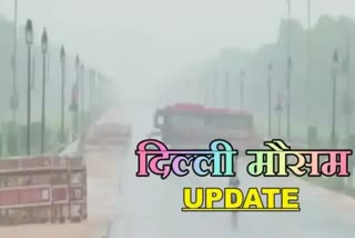 DELHI WEATHER UPDATE