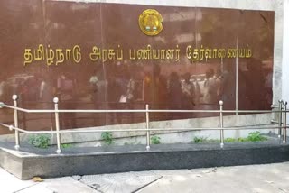 தமிழ்நாடு அரசுப் பணியாளர் தேர்வாணையம்