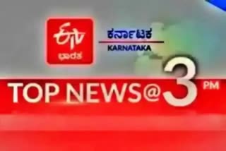 Top ten news @ 3 pm