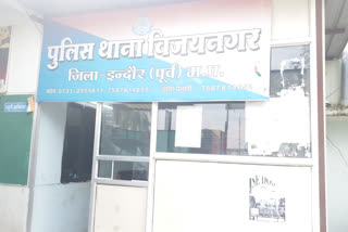 Vijay Nagar Police Station