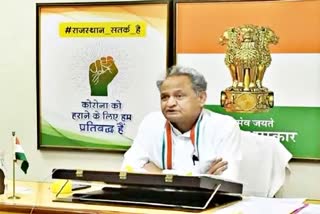 CM Gehlot Cabinet Meeting