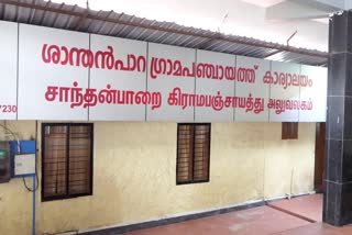 Shantanpara Panchayat against final notification of buffer zone including the residential area  Idukki Shantanpara Grama Panchayat on buffer zone issue  ശാന്തൻപാറ ഗ്രാമപഞ്ചായത്ത് ഹൈക്കോടതിയിൽ  ജനവാസ മേഖല ഉള്‍പ്പെടെ ബഫര്‍സോണാക്കിയ നടപടിയിൽ ശാന്തൻപാറ  ബഫർസോൺ അന്തിമ വി‍‍ജ്ഞാപനം