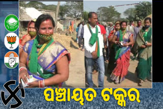 Panchayat Poll: ମଇଦାନରେ ପ୍ରାର୍ଥୀ, ୨୭ନମ୍ବର ଦଖଲ ଲକ୍ଷ୍ୟରେ ତିନିଦଳ